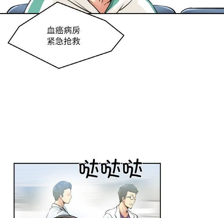 爸爸也疯狂 第3话 第89页