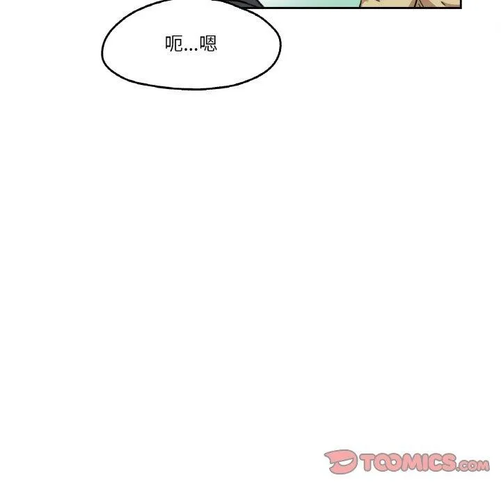 爸爸也疯狂 第3话 第37页