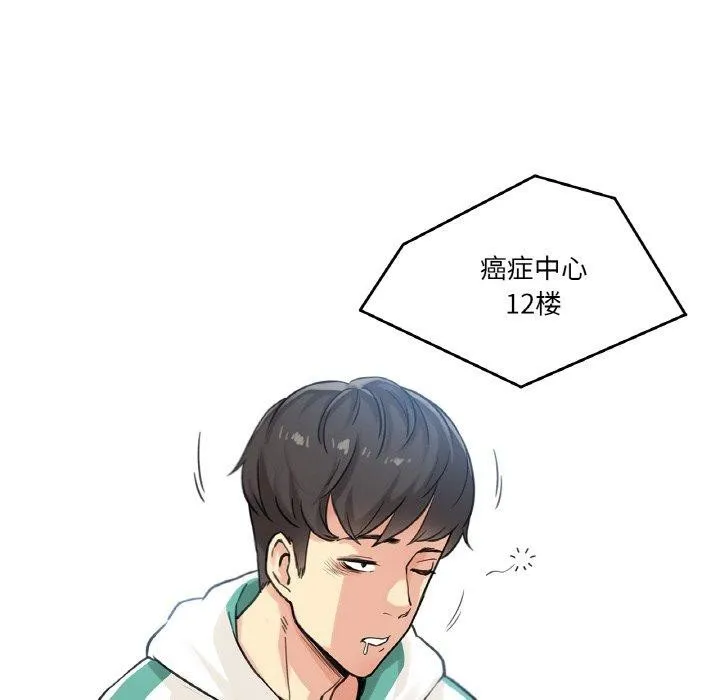 爸爸也疯狂 第3话 第88页