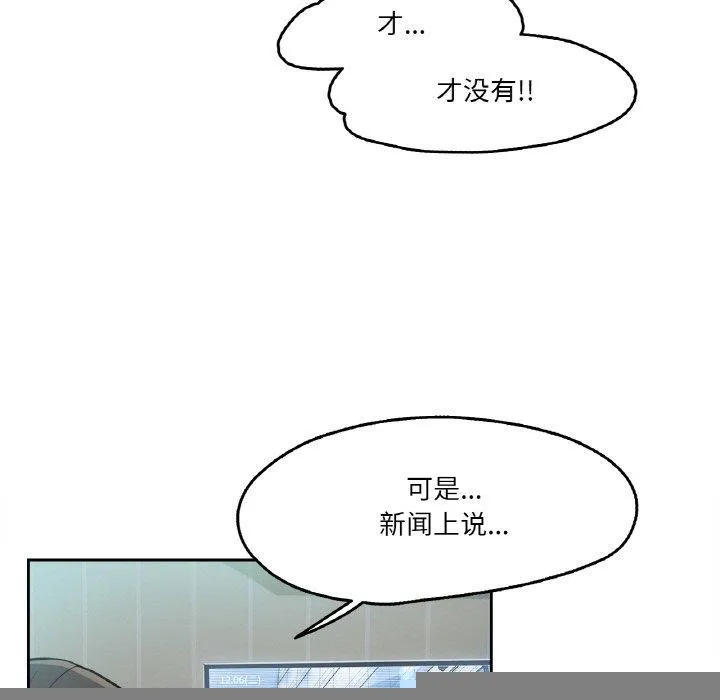 爸爸也疯狂 第3话 第5页