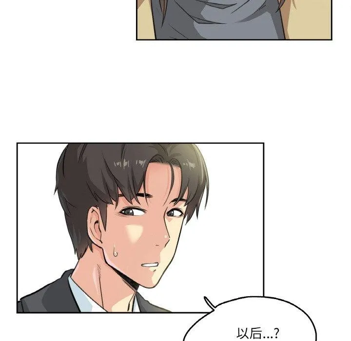 爸爸也疯狂 第3话 第53页