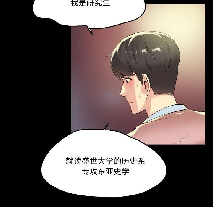 爸爸也疯狂 第5話 第34页
