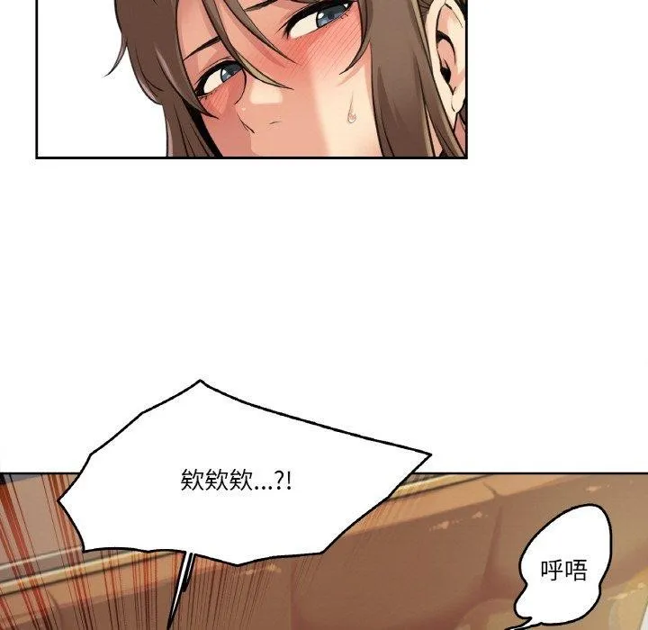 爸爸也疯狂 第5話 第8页