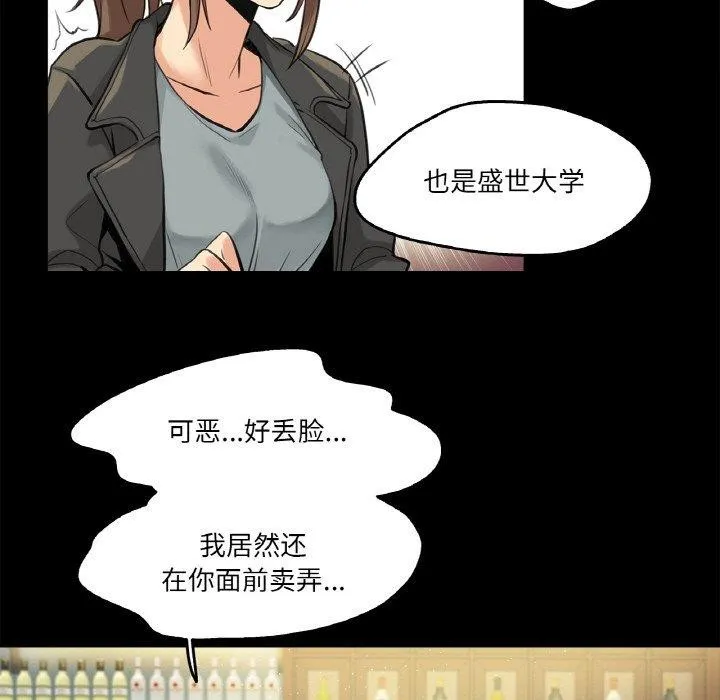 爸爸也疯狂 第5話 第36页