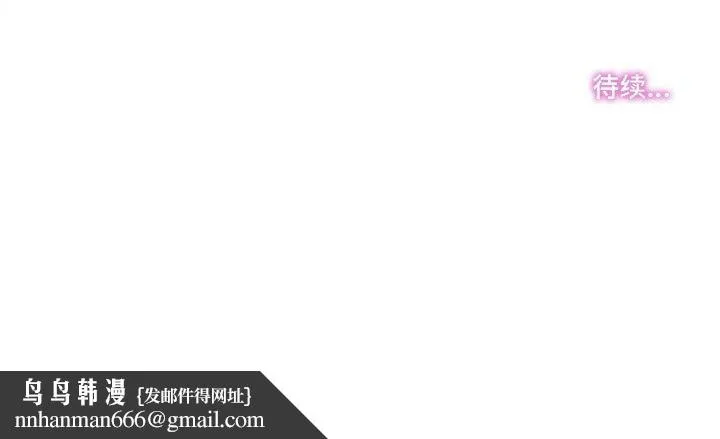 爸爸也疯狂 第5話 第101页