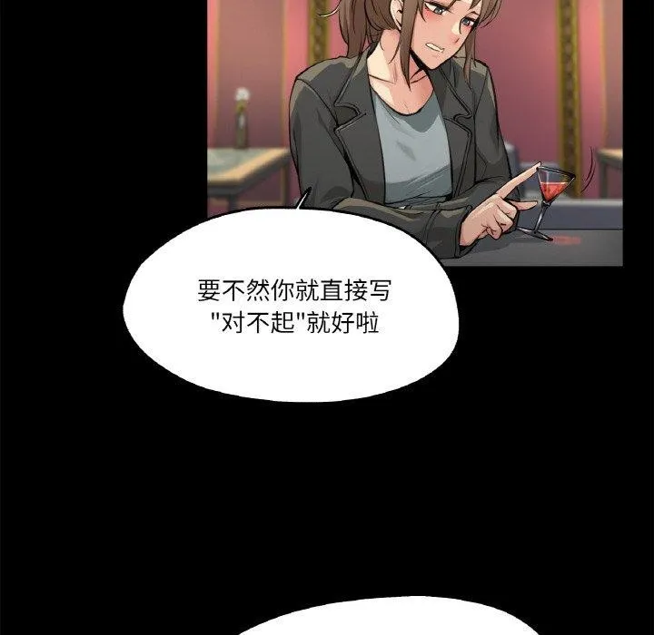 爸爸也疯狂 第5話 第23页