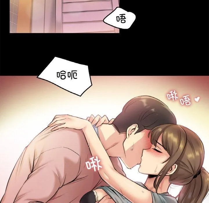爸爸也疯狂 第5話 第53页