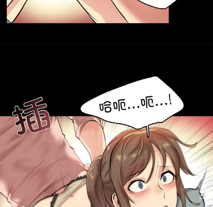爸爸也疯狂 第5話 第63页