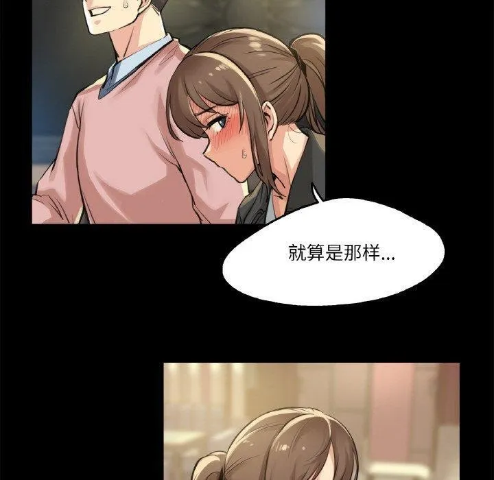 爸爸也疯狂 第5話 第40页