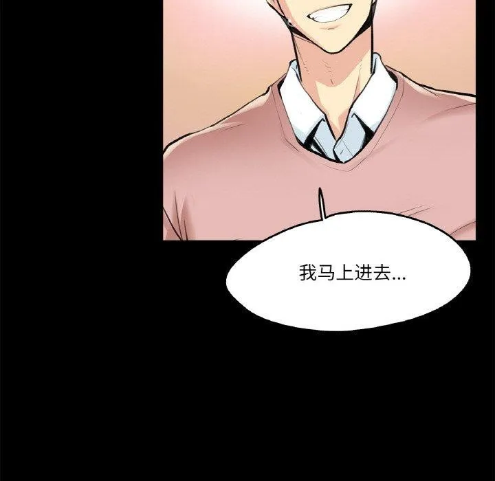 爸爸也疯狂 第5話 第61页