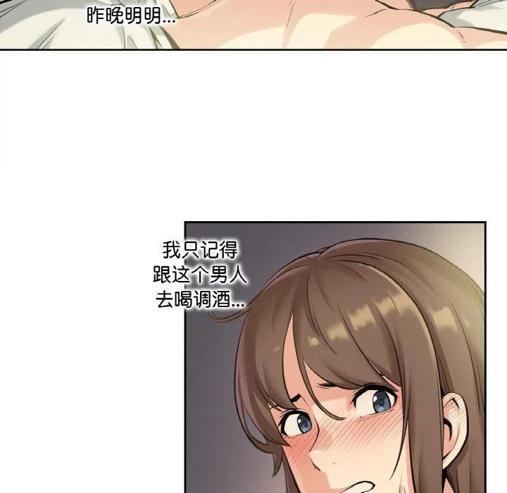 爸爸也疯狂 第5話 第11页
