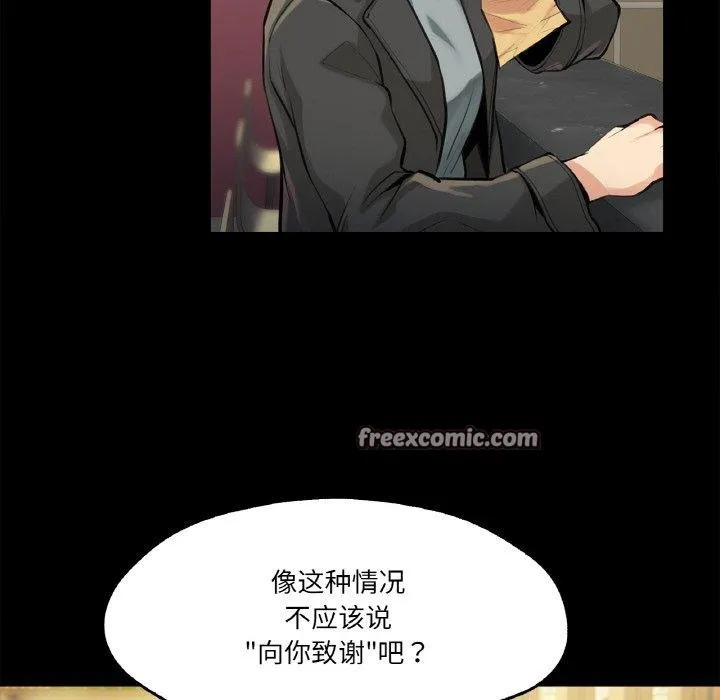 爸爸也疯狂 第5話 第15页