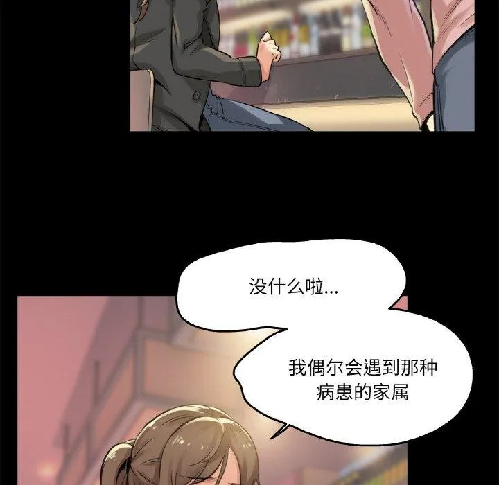 爸爸也疯狂 第5話 第44页