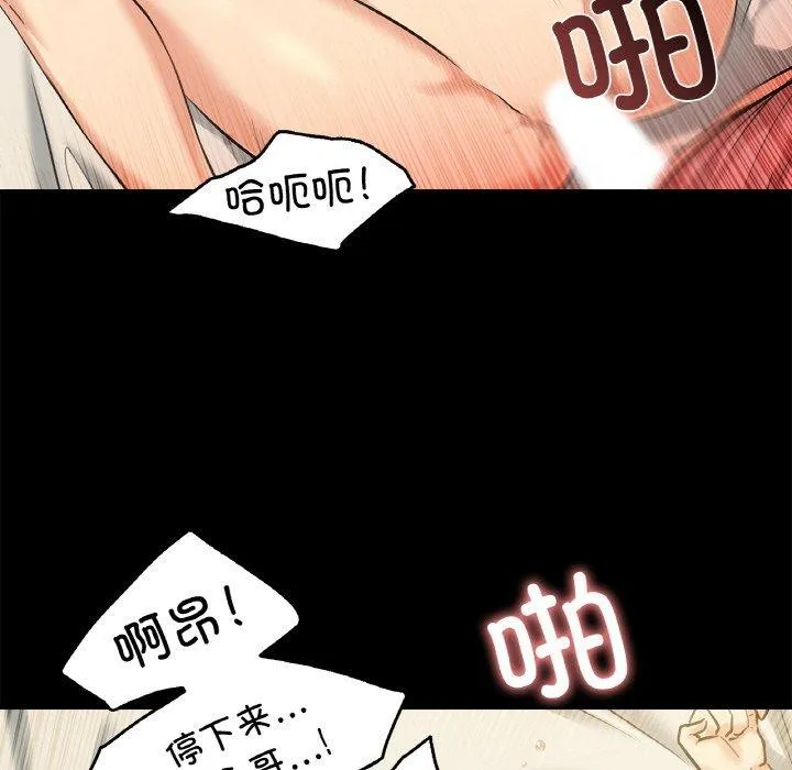 爸爸也疯狂 第5話 第80页