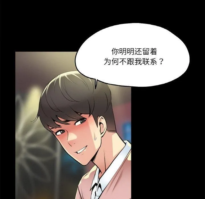 爸爸也疯狂 第5話 第17页