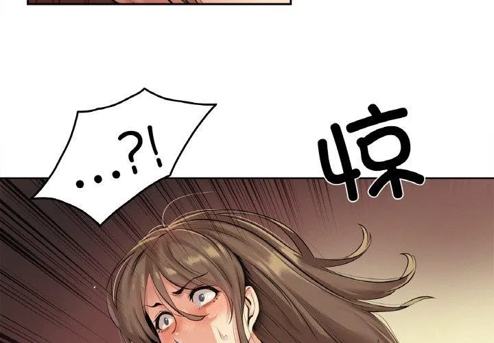 爸爸也疯狂 第5話 第4页
