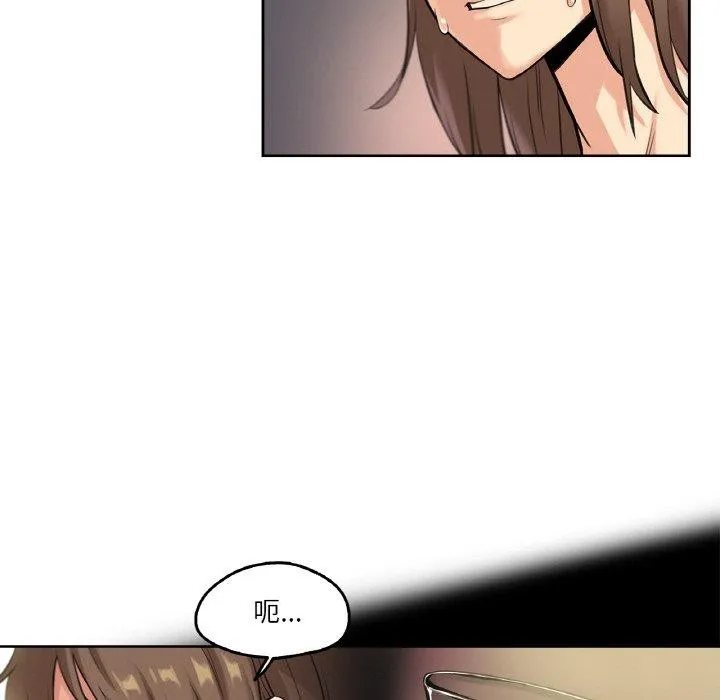 爸爸也疯狂 第5話 第12页
