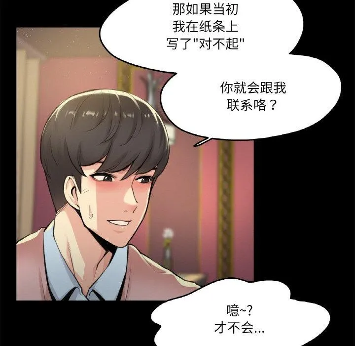 爸爸也疯狂 第5話 第24页
