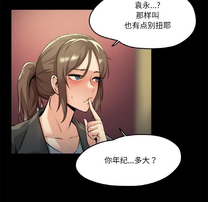 爸爸也疯狂 第5話 第28页
