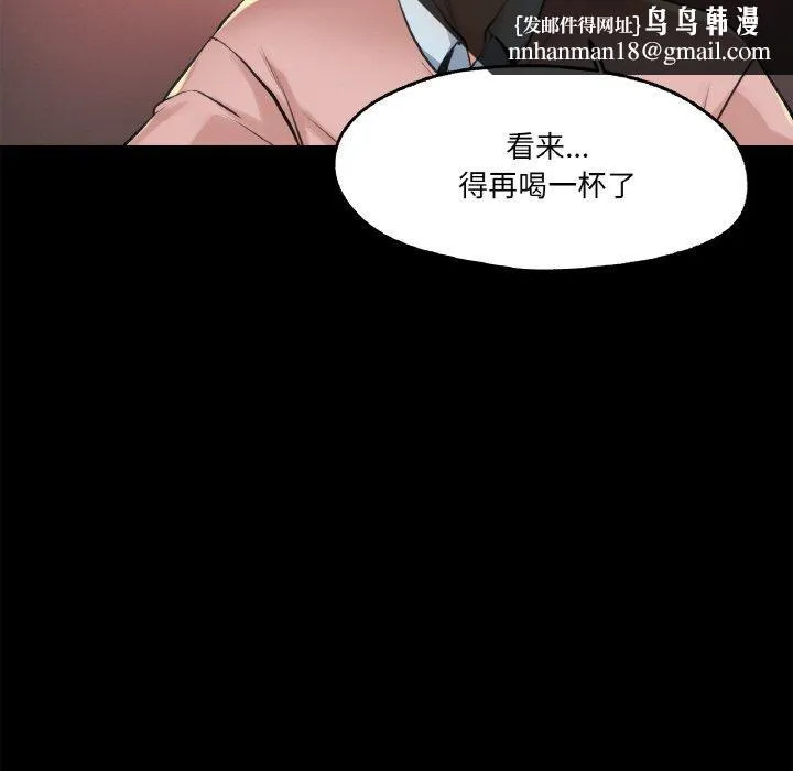 爸爸也疯狂 第5話 第48页