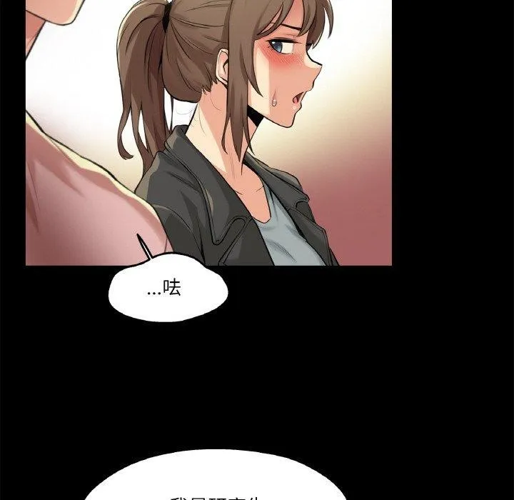 爸爸也疯狂 第5話 第33页