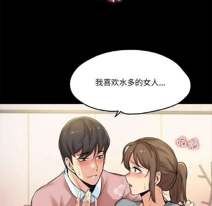 爸爸也疯狂 第5話 第57页