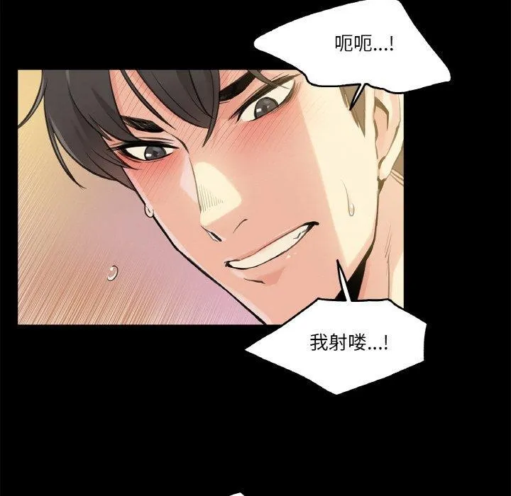 爸爸也疯狂 第5話 第83页