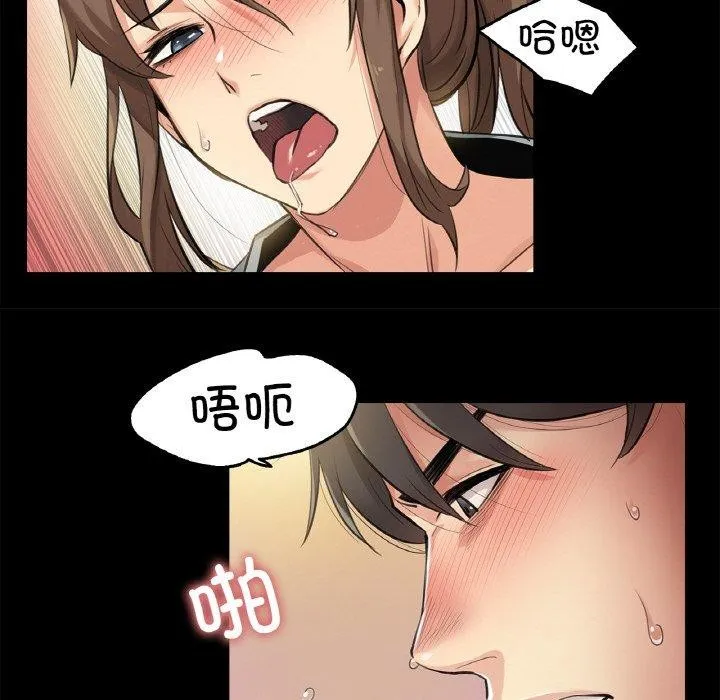 爸爸也疯狂 第5話 第70页