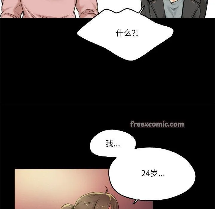 爸爸也疯狂 第5話 第30页