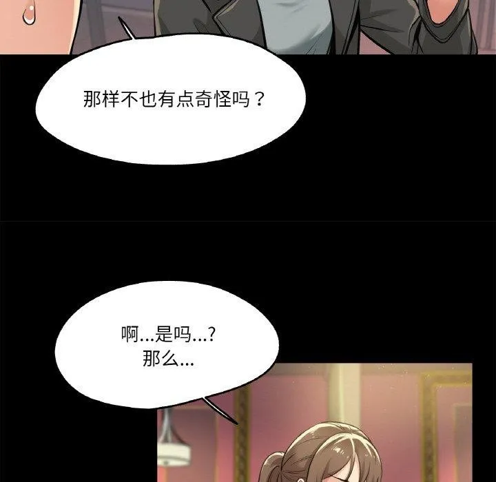 爸爸也疯狂 第5話 第22页
