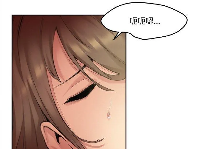 爸爸也疯狂 第5話 第3页