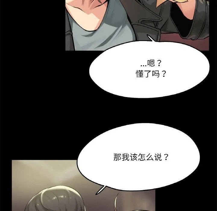 爸爸也疯狂 第5話 第19页
