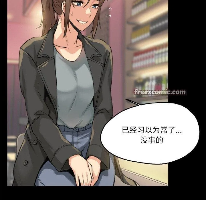 爸爸也疯狂 第5話 第45页