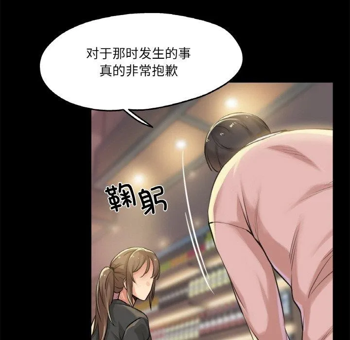 爸爸也疯狂 第5話 第43页
