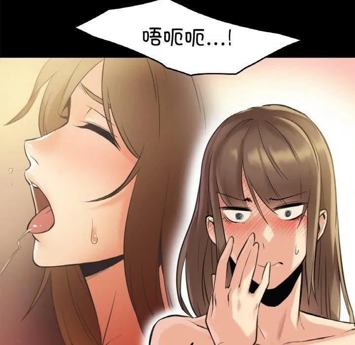 爸爸也疯狂 第5話 第84页