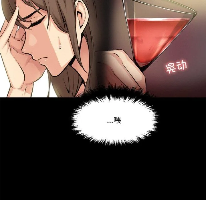爸爸也疯狂 第5話 第13页