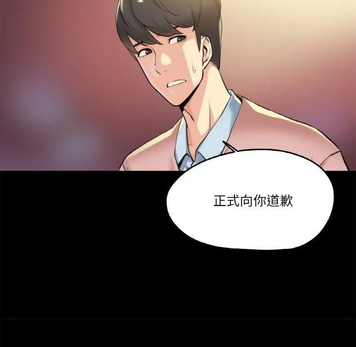 爸爸也疯狂 第5話 第42页