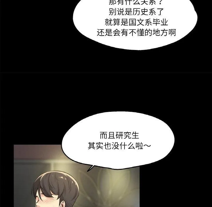 爸爸也疯狂 第5話 第39页