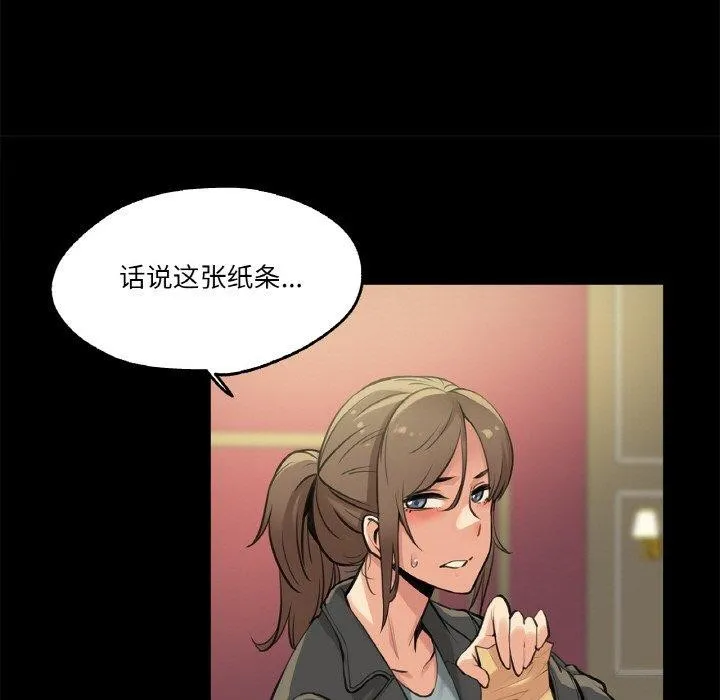 爸爸也疯狂 第5話 第14页