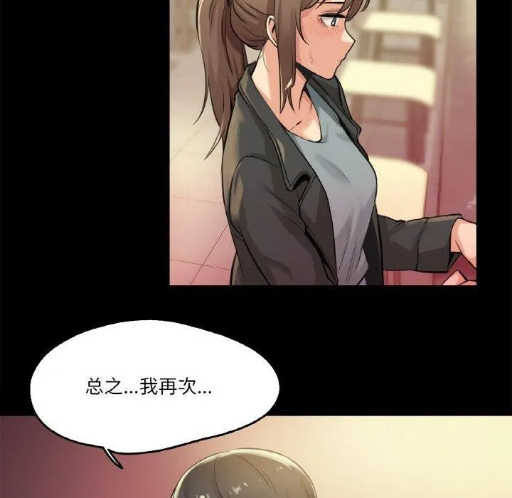 爸爸也疯狂 第5話 第41页