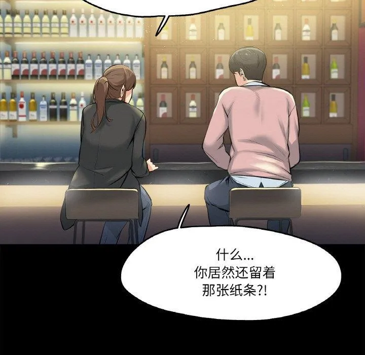 爸爸也疯狂 第5話 第16页