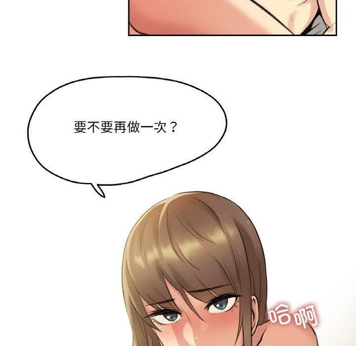 爸爸也疯狂 第5話 第99页