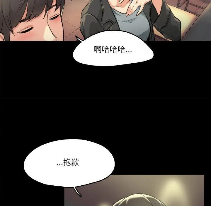 爸爸也疯狂 第5話 第26页