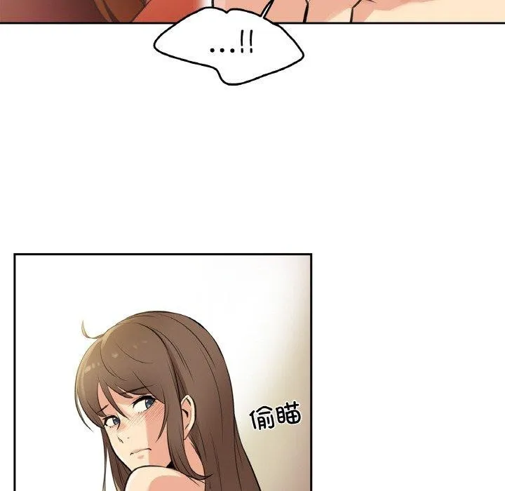 爸爸也疯狂 第5話 第85页