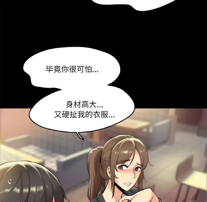 爸爸也疯狂 第5話 第25页