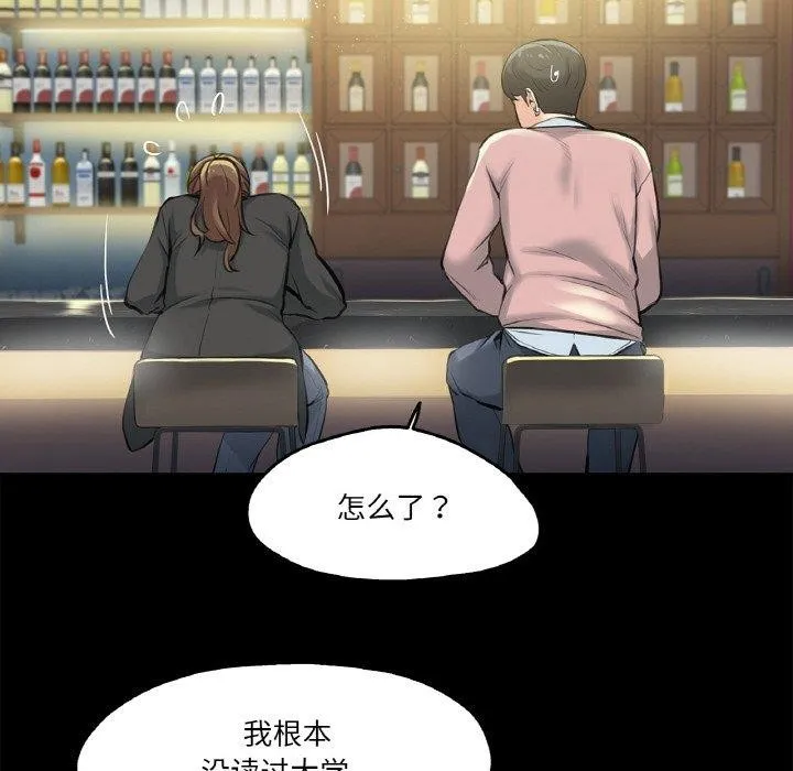 爸爸也疯狂 第5話 第37页