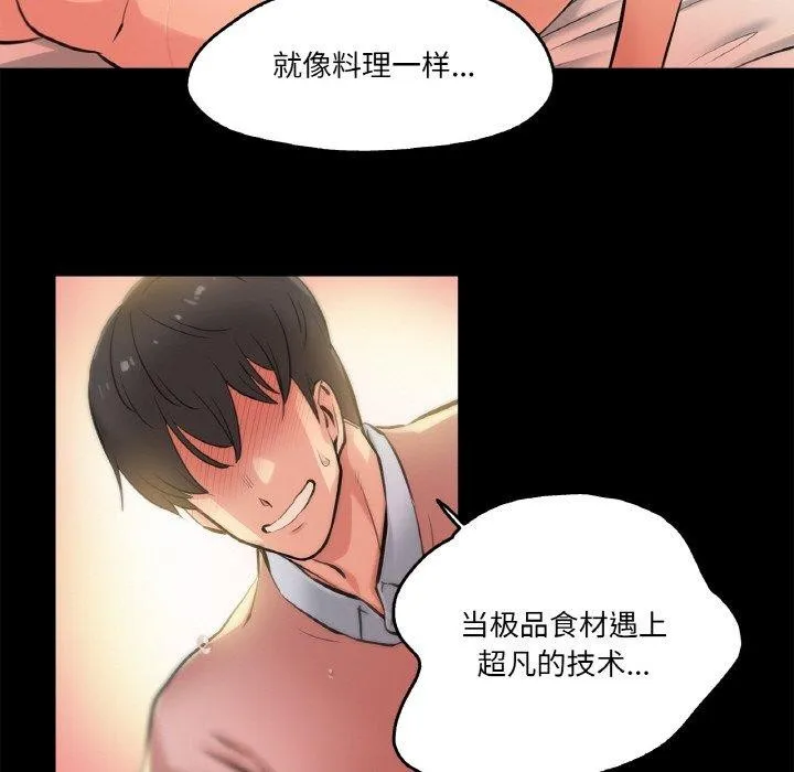 爸爸也疯狂 第5話 第76页