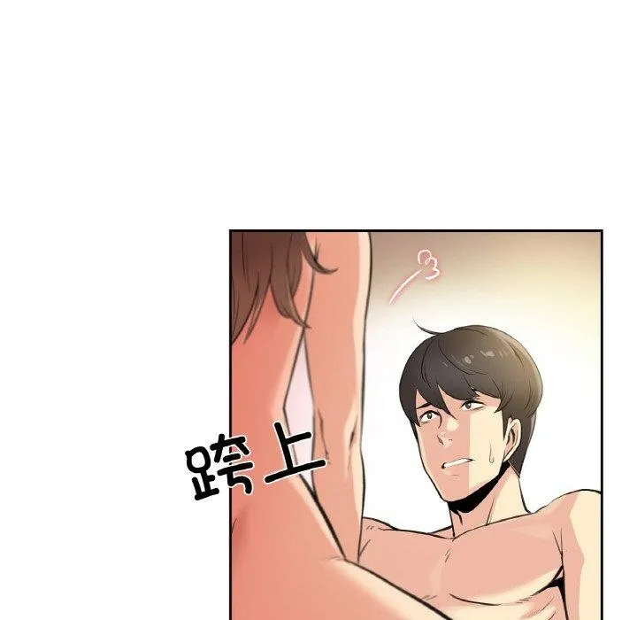 爸爸也疯狂 第5話 第98页
