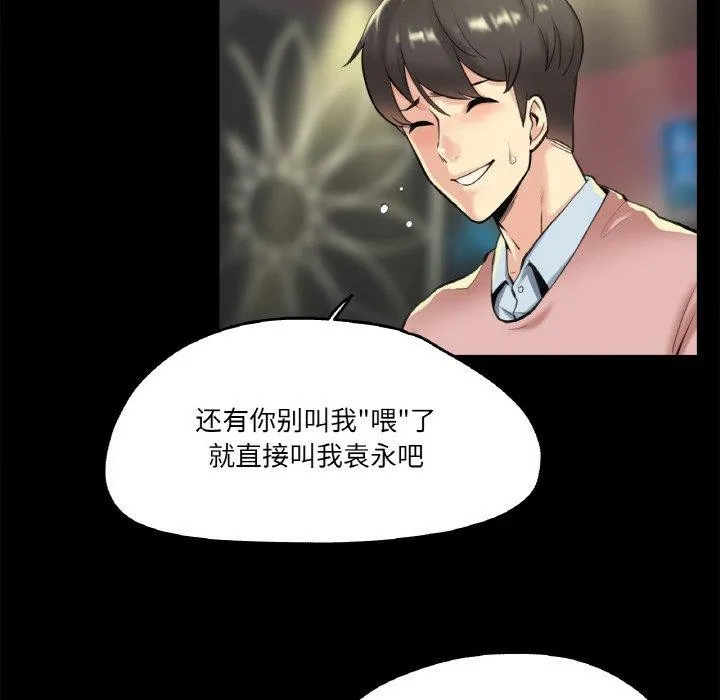 爸爸也疯狂 第5話 第27页