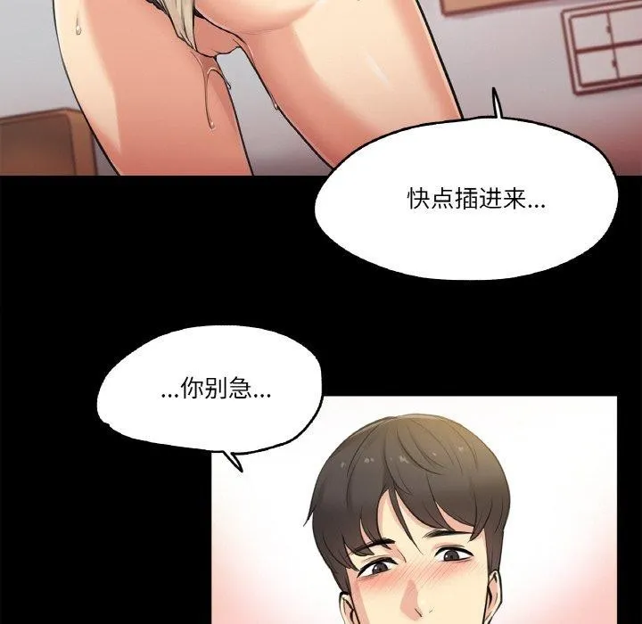 爸爸也疯狂 第5話 第60页